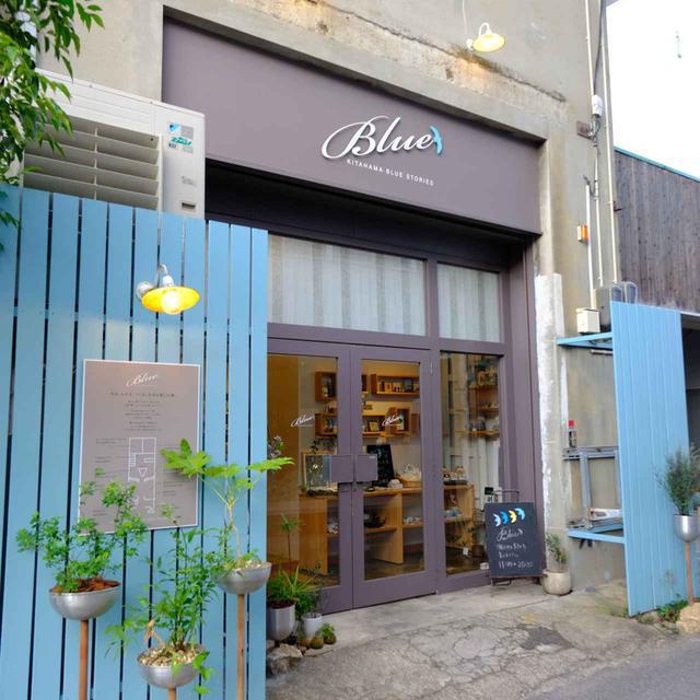 画像: さろんぶるーの目の前のビルにあるセレクトショップ「Blue」も同系列です。瀬戸内の海にまつわる様々な雑貨があります。