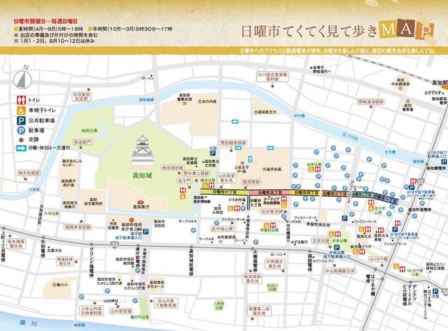画像: 開催場所は「高知市追手筋」。公共交通機関でのアクセスがおすすめ