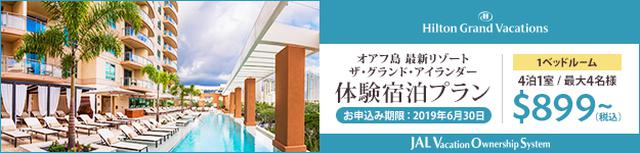 画像: vacation.jalux.com