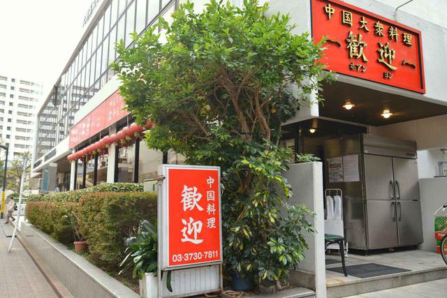 画像: 【歓迎 本店】あふれ出る肉汁。インパクトのある技あり餃子