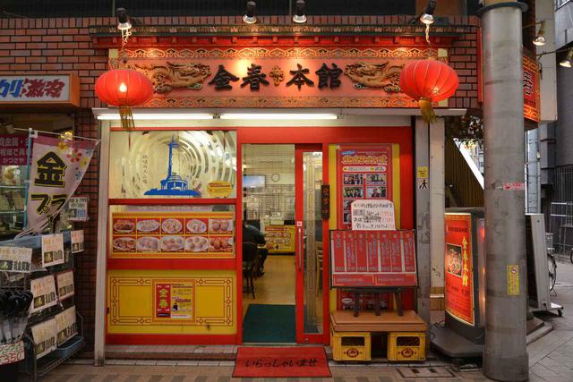 画像: 【金春 本館】ぷっくりとして満足度抜群。白菜ベースのもちもち餃子