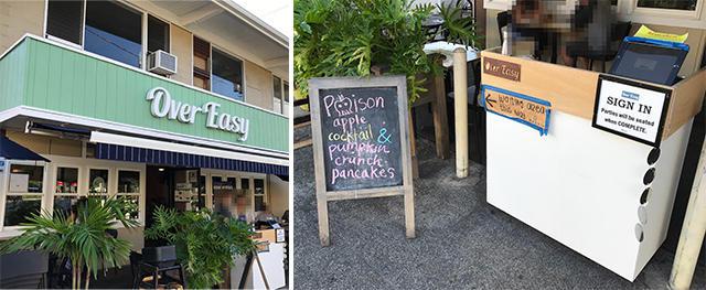 画像3: 現地スタッフが体験!~カイルアおすすめブランチ「オーバーイージー」~