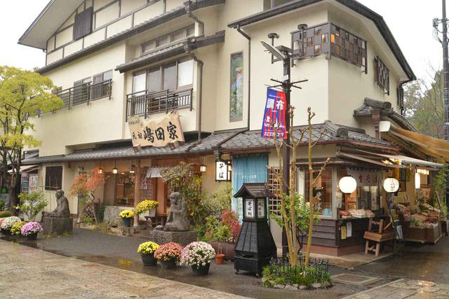 画像1: 元祖 嶋田家:風光明媚な老舗の中の老舗