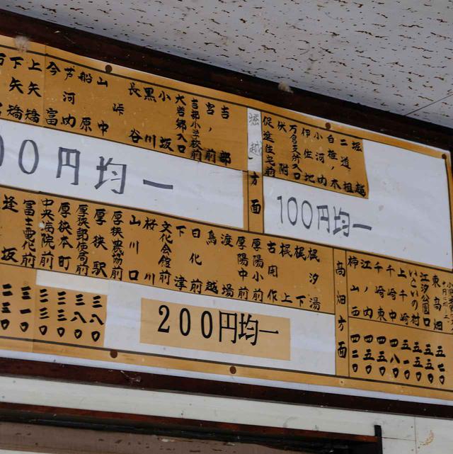 画像: いよいよさらなる北部地域・吉部へ。なんと100円均一というお値段で、バスに揺られて旅は続きます。