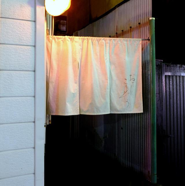 画像: 小さな入口から奥へ。おでんこうぞうでハシゴ酒。