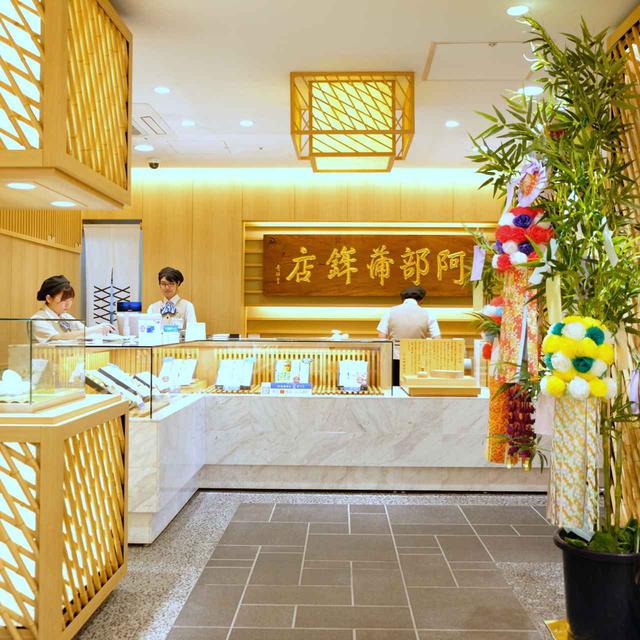 画像: 店内には仙台七夕の笹飾り。お店の方たちは丁寧に商品説明してくださり、試食も可能。店内から郵送もできるので、旅の途中で立ち寄るのもアリですね。