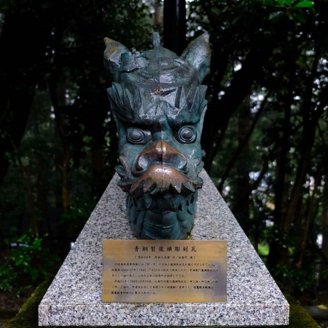 画像: 当時の本物の竜頭瓦は戦火から焼け残り、松島町に保管されていたそうです。現在は瑞鳳殿のすぐ横に里帰りしています。