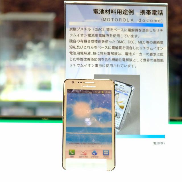 画像: スマートフォンの電池にも!巨大産業すぎて私とは一切交じり合わないだろうと思いきや、なんとここで作られているものは私たちの暮らしの中にすっかり入り込んでいるのですね。