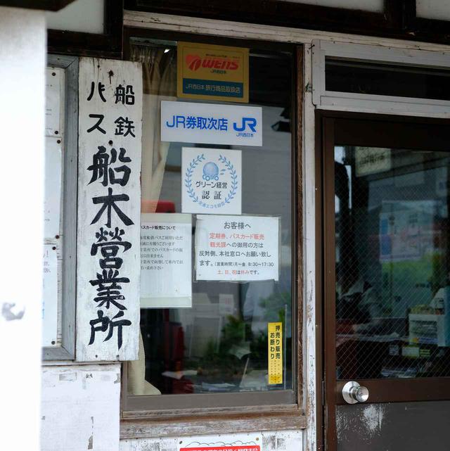 画像: 宇部新川駅から船木地域へ。どんどんのどかになってゆく景色。バス停もなかなかレトロです。