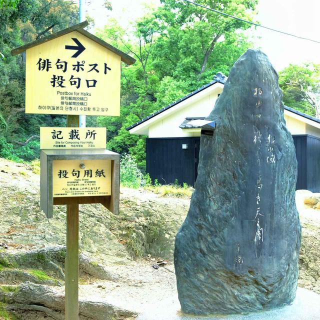 画像: さていよいよ天守閣目指して登城開始。「俳句ポスト」は市内のあちこちに置いてあります。正岡子規のふるさとということで、俳句が盛んなのだとか。お城を見て一句…という雅な楽しみ方も。