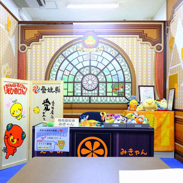 画像: ゆるキャラとしても絶大な人気を誇るみきゃんは愛媛県の特命副知事。ちゃんとお部屋もあるんです。
