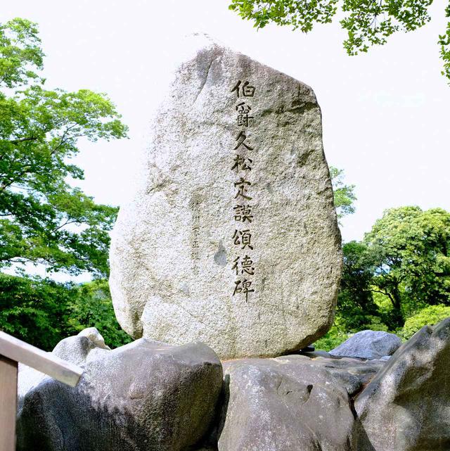 画像: 敷地内には記念碑が建てられていました。松山藩当主であった「久松定謨」により松山市に城を寄付したことを記念し昭和30年に建立。寄付する際、城の維持費として4万円も贈られたということです。久松定謨は、前述の「萬翠荘」を建設した人でもあり、松山を代表する偉人ですね。