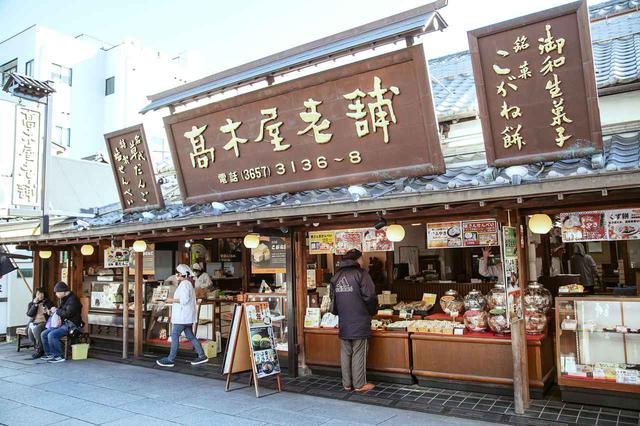 画像1: 柴又の草団子といえば、創業150年の「髙木屋老舗」