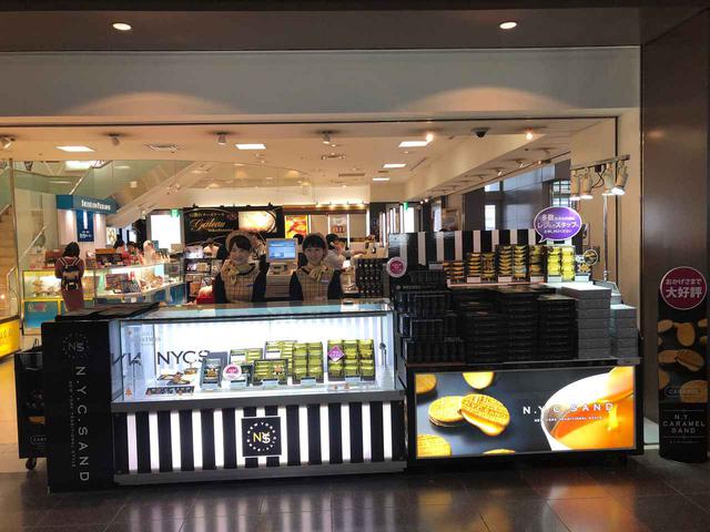 画像1: ギフトやおやつにどうぞ。あの行列店のスイーツ 「N.Y.C.SAND」羽田空港