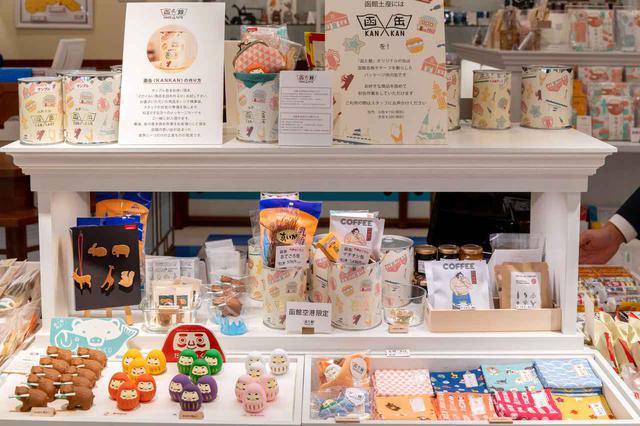 画像2: 函館空港で絶対押さえておきたい、レトロでかわいいお土産の数々
