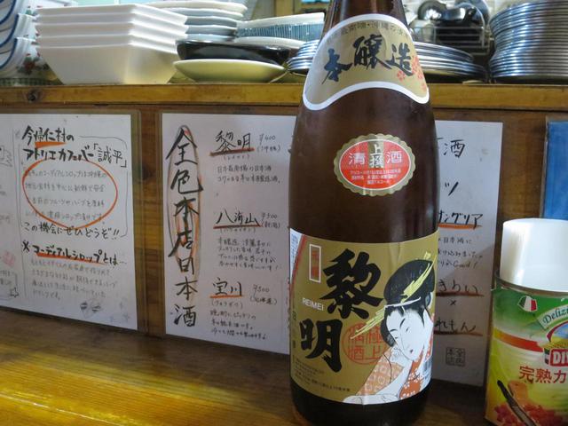 画像: アルコールも豊富だが、一興なのが「本醸造 黎明」。泰国酒造による、沖縄県唯一の日本酒