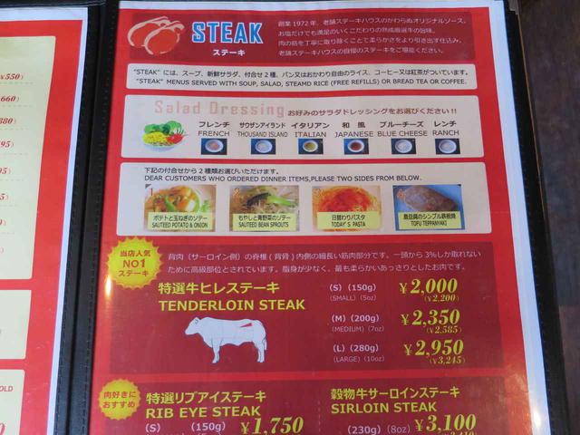 画像: 4種類から2種類選べる付合せも評判。今回は、ポテトと玉ねぎのソテー、もやしと青野菜のソテー