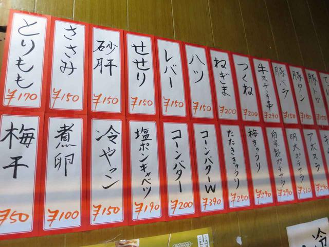 画像: ずらりと壁一面に貼られた赤フチの紙が、さらに昭和感を増す。まさに大衆酒場という表現がぴったり