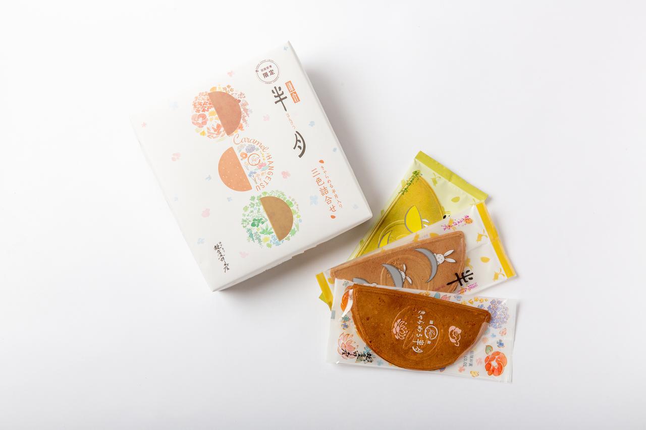 画像: 鎌倉半月三色詰合せ<きゃらめる半月入>10枚入り1,080円(税込)/販売元:鎌倉五郎本店