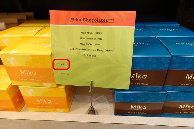 画像: ミカ・チョコレートの値札。AMの文字があり、こちらはホノルルでも手に入る