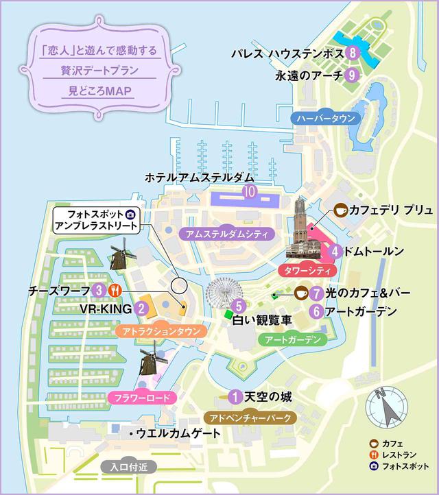 画像: 「恋人」と遊んで感動する贅沢デートプラン