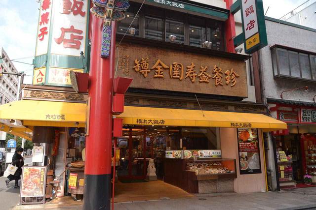 画像2: 【杏仁ソフトクリーム】素材にこだわり尽くした濃厚ソフトの元祖「横浜大飯店」