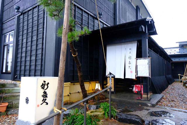 画像: 歴史ある料亭「新多久」でランチをいただきます。