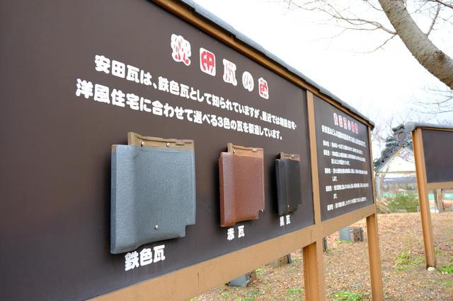 画像: ここでは安田瓦について学べると共に瓦の販売なども行っているそうです。