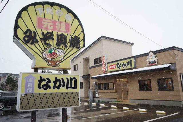 画像: 地元の人に愛される大衆食堂「なか川」