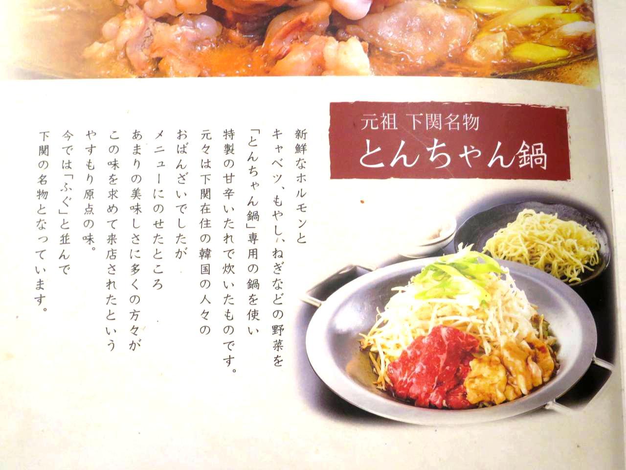 画像: もともとは下関在住の韓国の方々のおばんざいだったが、メニューに加えて大評判に