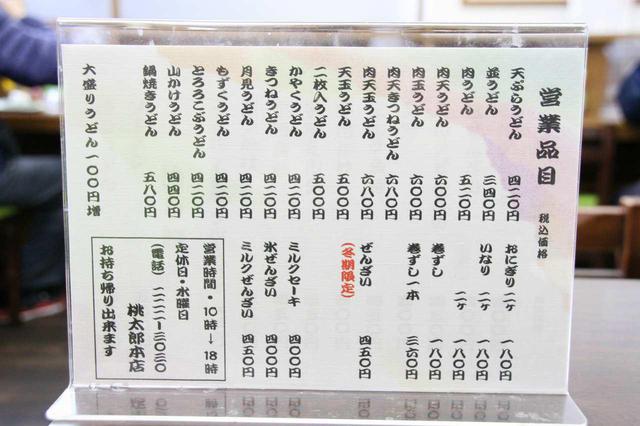 画像: 天ぷら2枚入りやミルクセーキも評判。氷ぜんざい、ぜんざい(冬季限定)なども