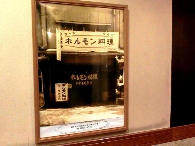 画像: 昭和30年代初期の本店の様子。当時は「やすもり食堂」として切り盛り