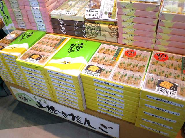 画像: 「山焼きだんご」は5串入り、12串入り、20串入り、24串入りなど