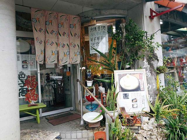画像: ぶくぶく茶専門店~嘉俐山房~ 外観