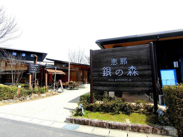 画像: 恵那市の郊外で、森の風や匂い、季節を感じることができる、広大な敷地の「銀の森」