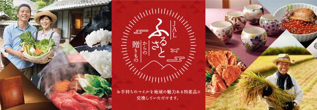 画像1: さまざまな商品、さらに地方の特産品などにも交換もできます