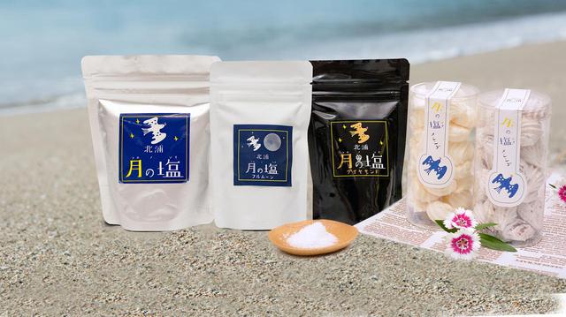 画像1: 月と潮の関係から導かれる貴重な「月の塩」の製造を体験する