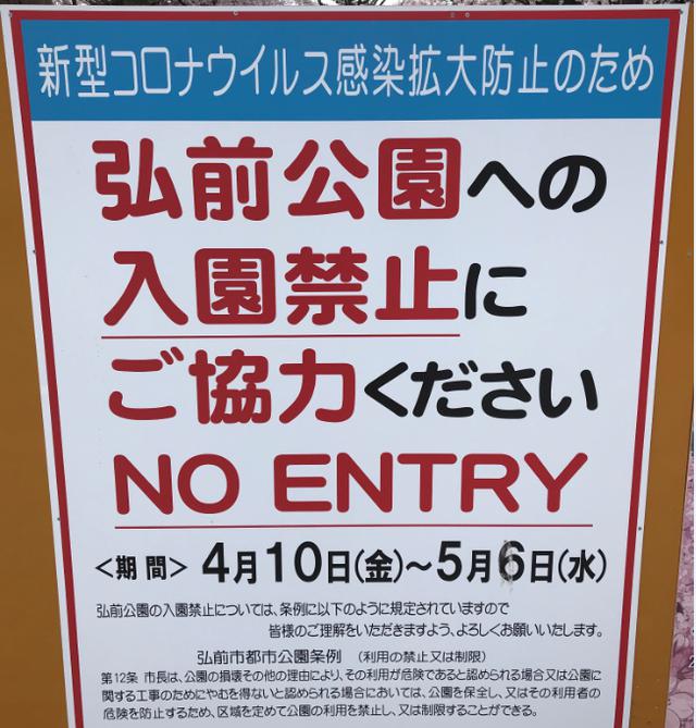 画像2: 必ず春はやってきます ~青森支店の#旅を夢見て~