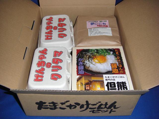 画像: たまごかけご飯のセット3,564円(税込)