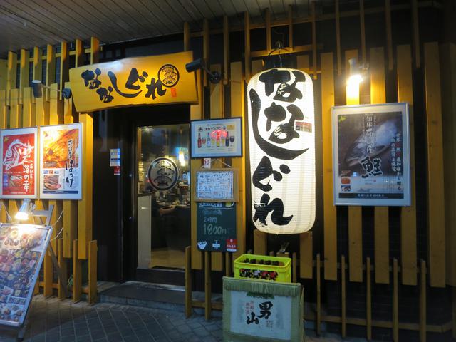 画像: 「ななしぐれ」本店のほか、別邸など各店舗も数十mの範囲内に