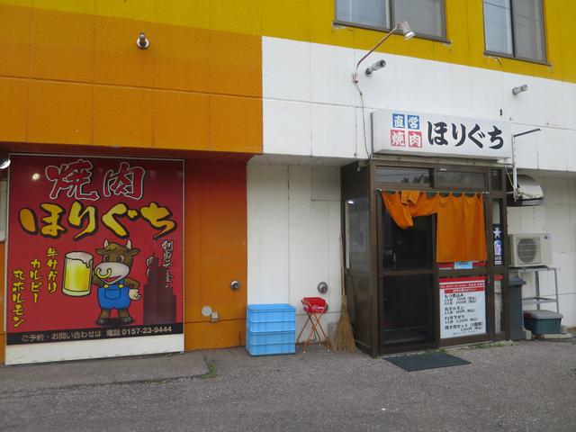 画像: 外観のPOPな感じも親近感溢れる。北見駅から北東方向に約1.6㎞