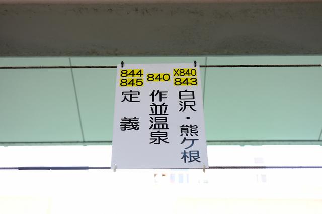 画像: 早速パスを使い、最初の目的地「定義山」へ向かいます。バスで終点までの1時間半の旅。