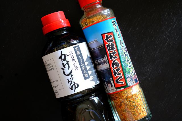 画像: 揚げたての油揚げには「七味にんにく」と油揚げに合う「三角あぶらあげかけしょうゆ」でいただきます。