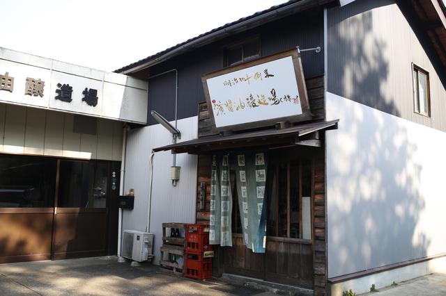 画像1: 『濱醤油醸造場』で、自分の手で育てる極上のみそ作り体験を