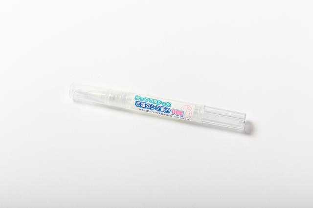 画像: もしものための1本。隠れた便利アイテム「シミ取りペン」