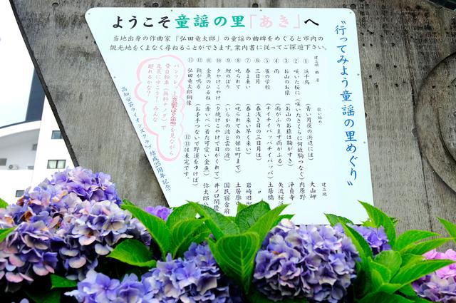 画像: 弘田氏の作品の中には「浜千鳥」や「雀の学校」など誰もが知る童謡が多く、氏の功績を称え町中に歌碑が建てられています。