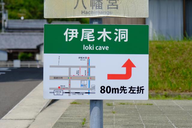 画像: ランチを食べ終えたら電車で伊尾木駅へ。駅から歩いてガイドさんとの待ち合わせ場所へと向かいます。