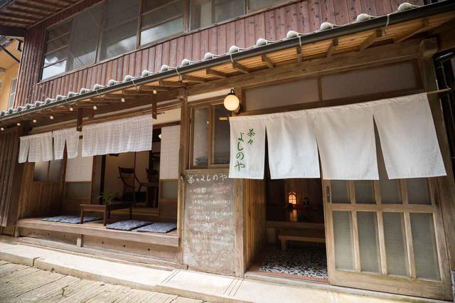画像1: 「よしだや」のお風呂とセットで楽しむカフェ「茶々よしのや」
