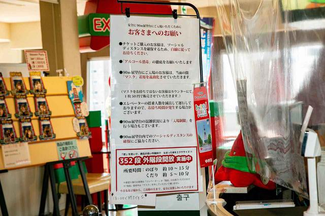 画像2: 徹底した感染対策でお客さまを迎え入れ。札幌・人気観光スポットの「今」をリアルレポート