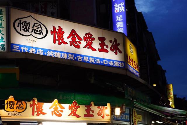画像1: 台北:新旧スイーツを食べ比べ。「懷念愛玉冰」の愛玉と「脆皮鮮奶甜甜圈」のドーナツ